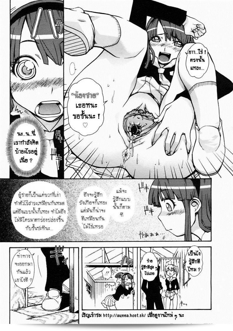 Isorashi Hamari Musume | ตกลงไปในรูของผนังกับสาวสุดแว่ว!! (Comic Megastore H ปี 2005 เล่มที่ 29) 9