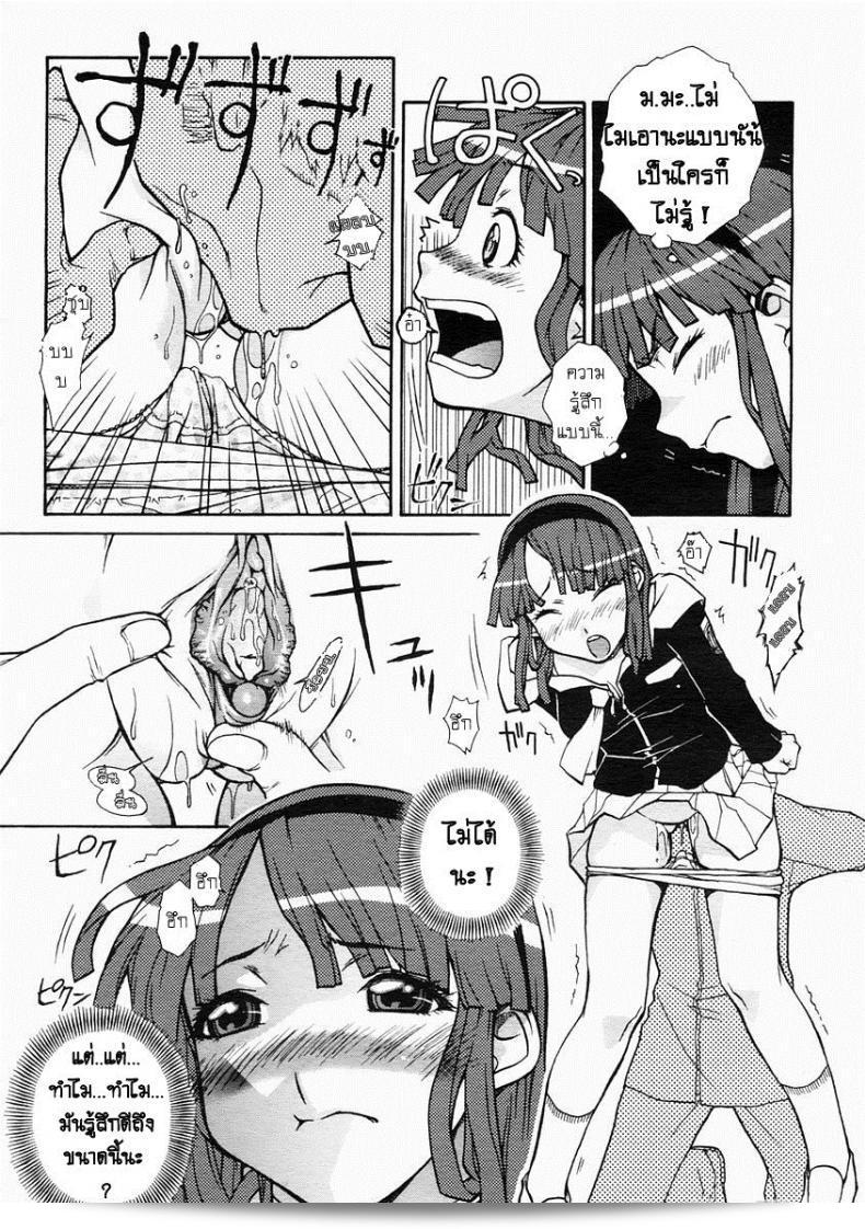 Isorashi Hamari Musume | ตกลงไปในรูของผนังกับสาวสุดแว่ว!! (Comic Megastore H ปี 2005 เล่มที่ 29) 19