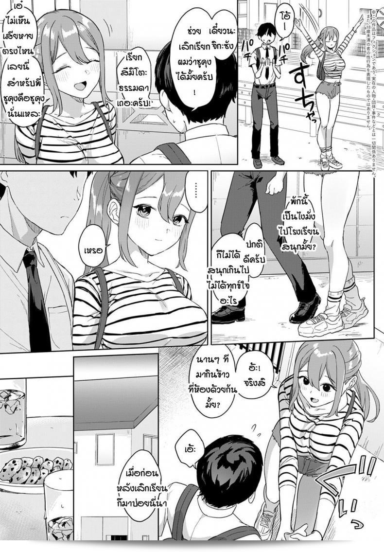 เมื่อครั้งแรกที่ฉันได้มา Ushinomiya รันน์ Hajimeteto, Leotard 5