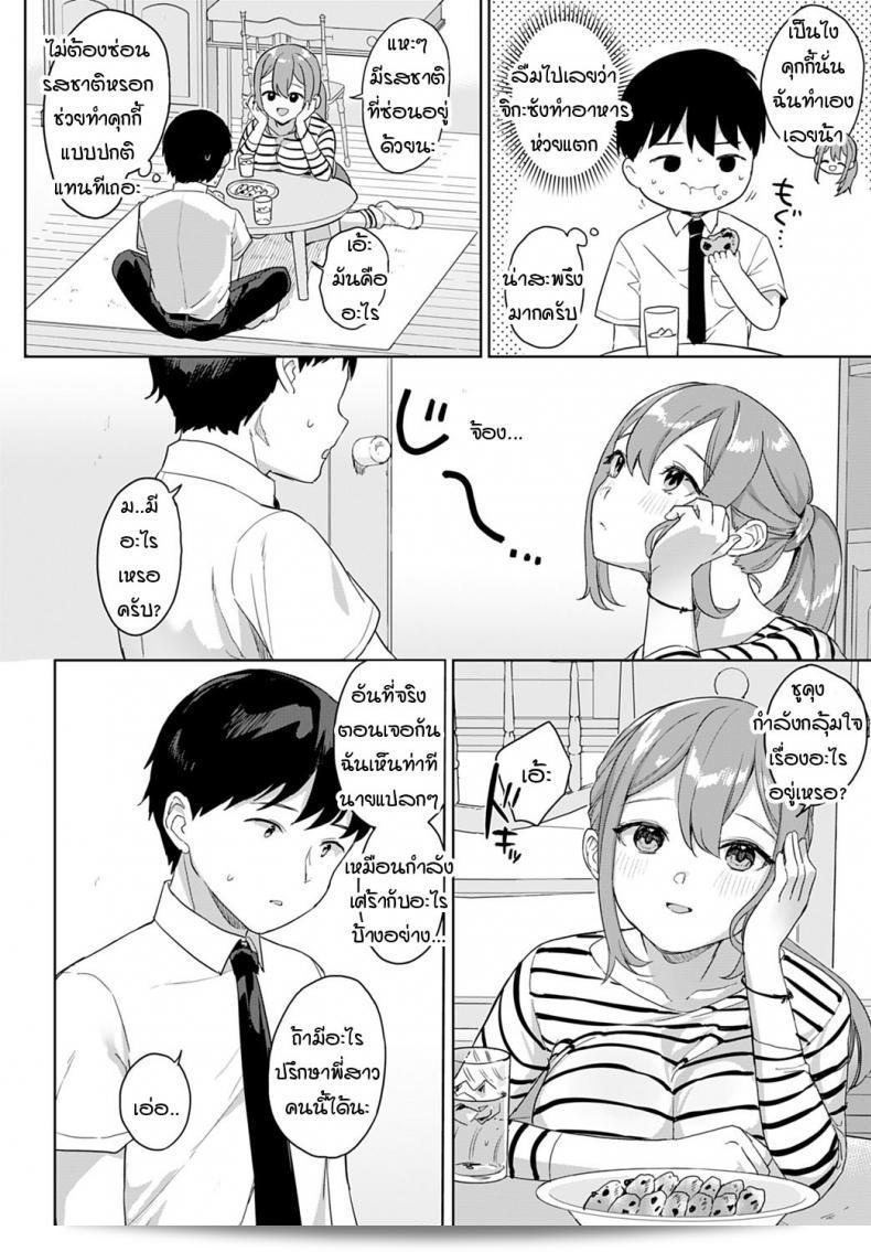 เมื่อครั้งแรกที่ฉันได้มา Ushinomiya รันน์ Hajimeteto, Leotard 7