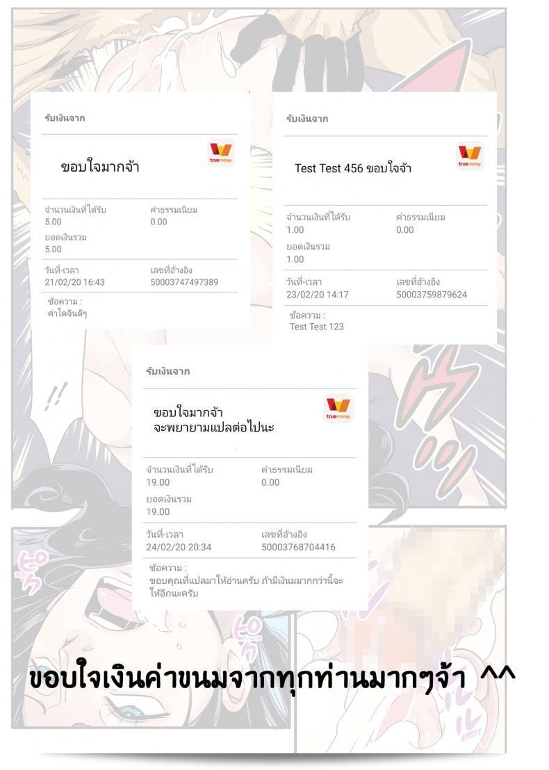ในฤดูนี้ ฉันและกวางกลับมาอีกครั้งในเกม [Kakutou Oukoku] CHOP STICK ภาค 2 ครับ 51