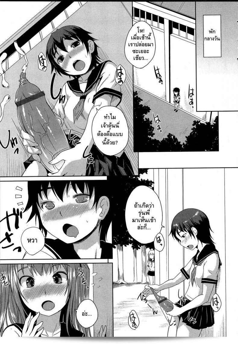 รุ่นพี่ช่วยช่ึกรากไหล่ [Bosshi] Koi to Chinpo no Kawa to | ความรักและผิวหัวอวัยวะเพศชาย 9