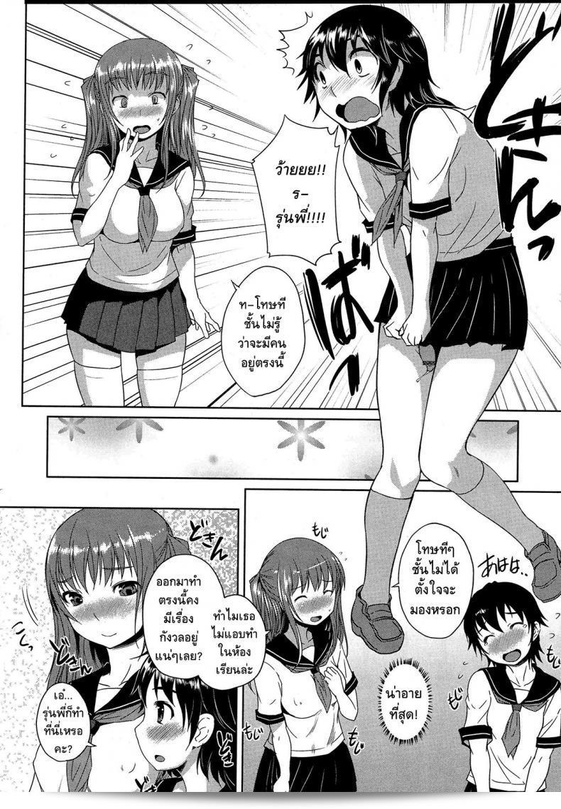 รุ่นพี่ช่วยช่ึกรากไหล่ [Bosshi] Koi to Chinpo no Kawa to | ความรักและผิวหัวอวัยวะเพศชาย 11