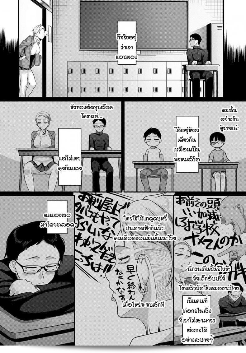 นายยามาโมโตะ อาฮิรุ จินะ นานิมิเต็นดาโย! 3