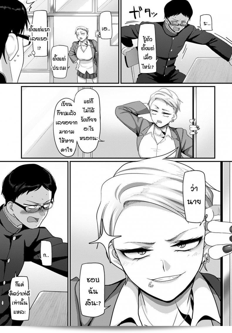 นายยามาโมโตะ อาฮิรุ จินะ นานิมิเต็นดาโย! 5