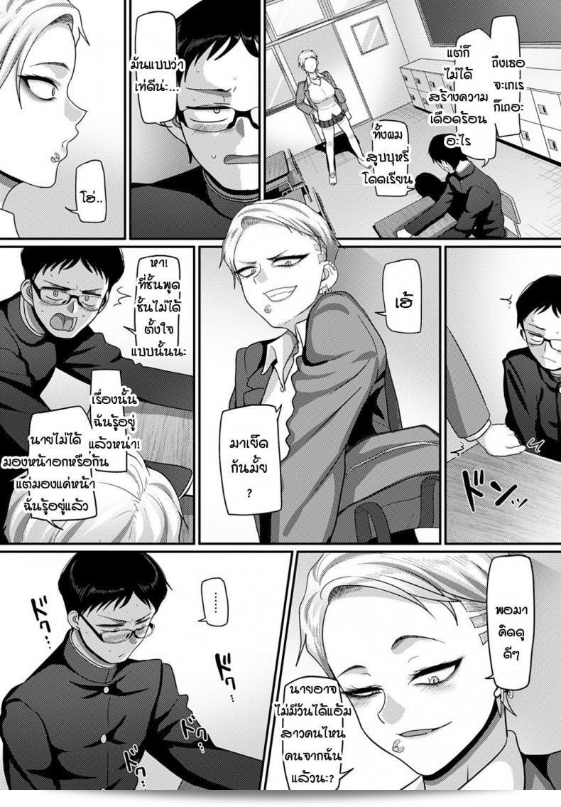 นายยามาโมโตะ อาฮิรุ จินะ นานิมิเต็นดาโย! 7