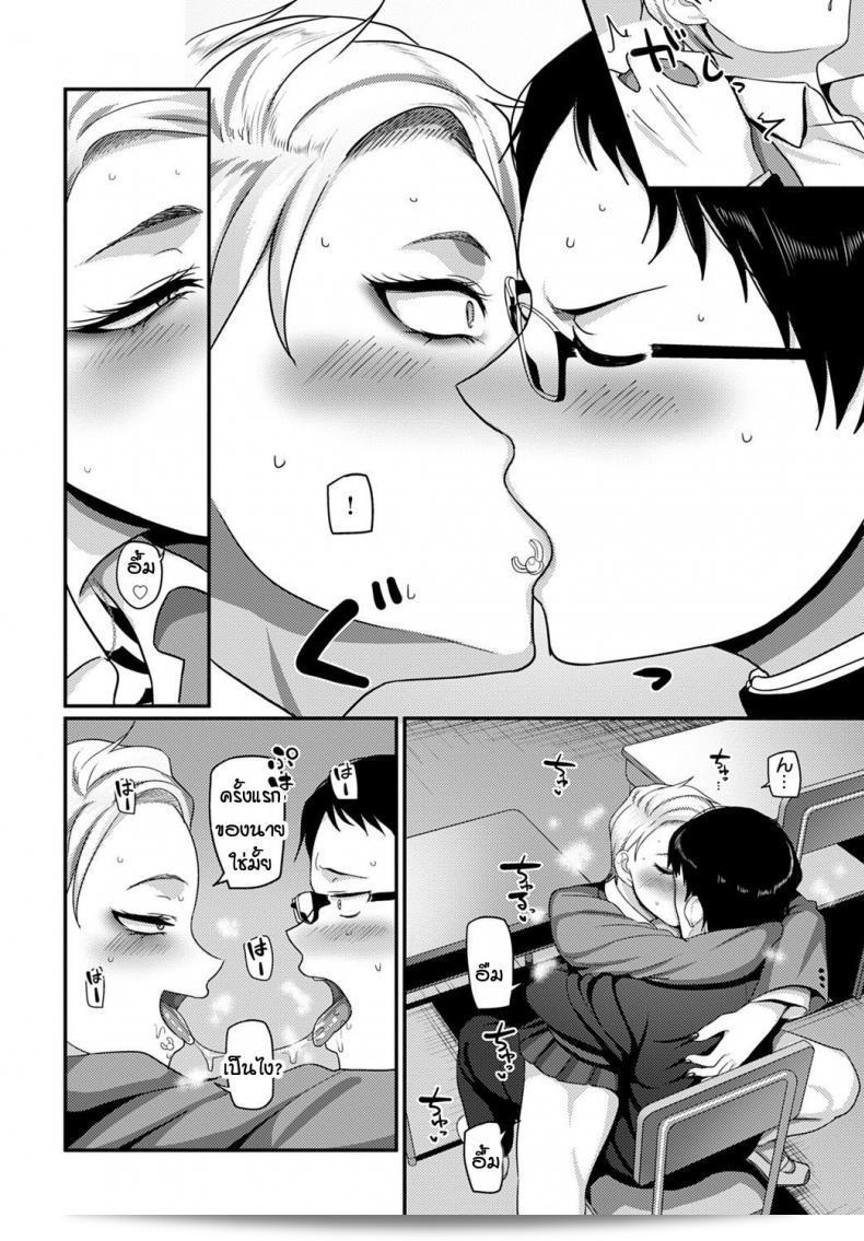 นายยามาโมโตะ อาฮิรุ จินะ นานิมิเต็นดาโย! 11