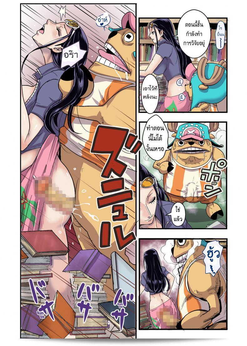 เรื่องล่าสุดของฉันกับกวาง [Kakutou Oukoku] CHOP STICK ภาค 3 37