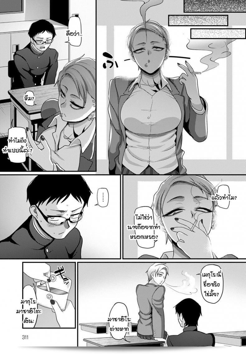 นายยามาโมโตะ อาฮิรุ จินะ นานิมิเต็นดาโย! 37