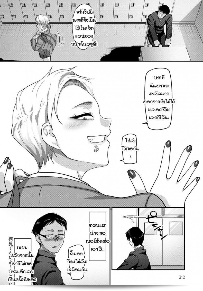 นายยามาโมโตะ อาฮิรุ จินะ นานิมิเต็นดาโย! 39