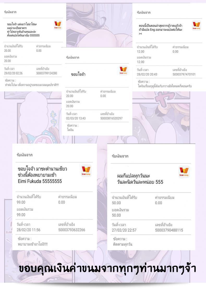 เรื่องล่าสุดของฉันกับกวาง [Kakutou Oukoku] CHOP STICK ภาค 3 61