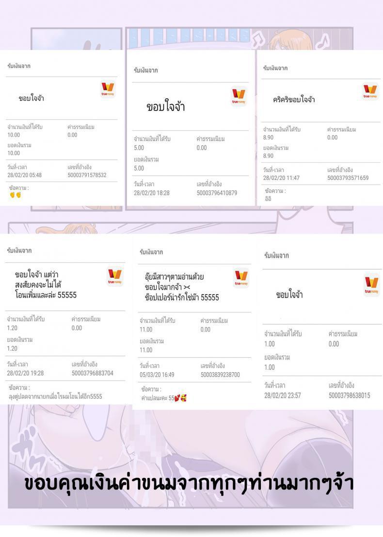 เรื่องล่าสุดของฉันกับกวาง [Kakutou Oukoku] CHOP STICK ภาค 3 63