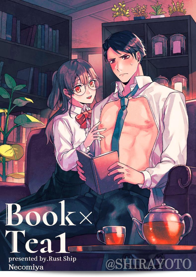 หนังสือและชา "Rust Ship (Necomiya)" Book x Tea