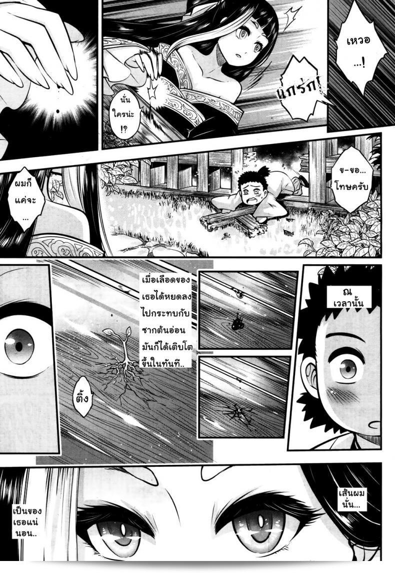 โลลิคือยาที่มีคุณภาพดี เป็น "Heiqing Langjun" Eisei no Kaori | Everlasting Fragrance (Towako San) 5