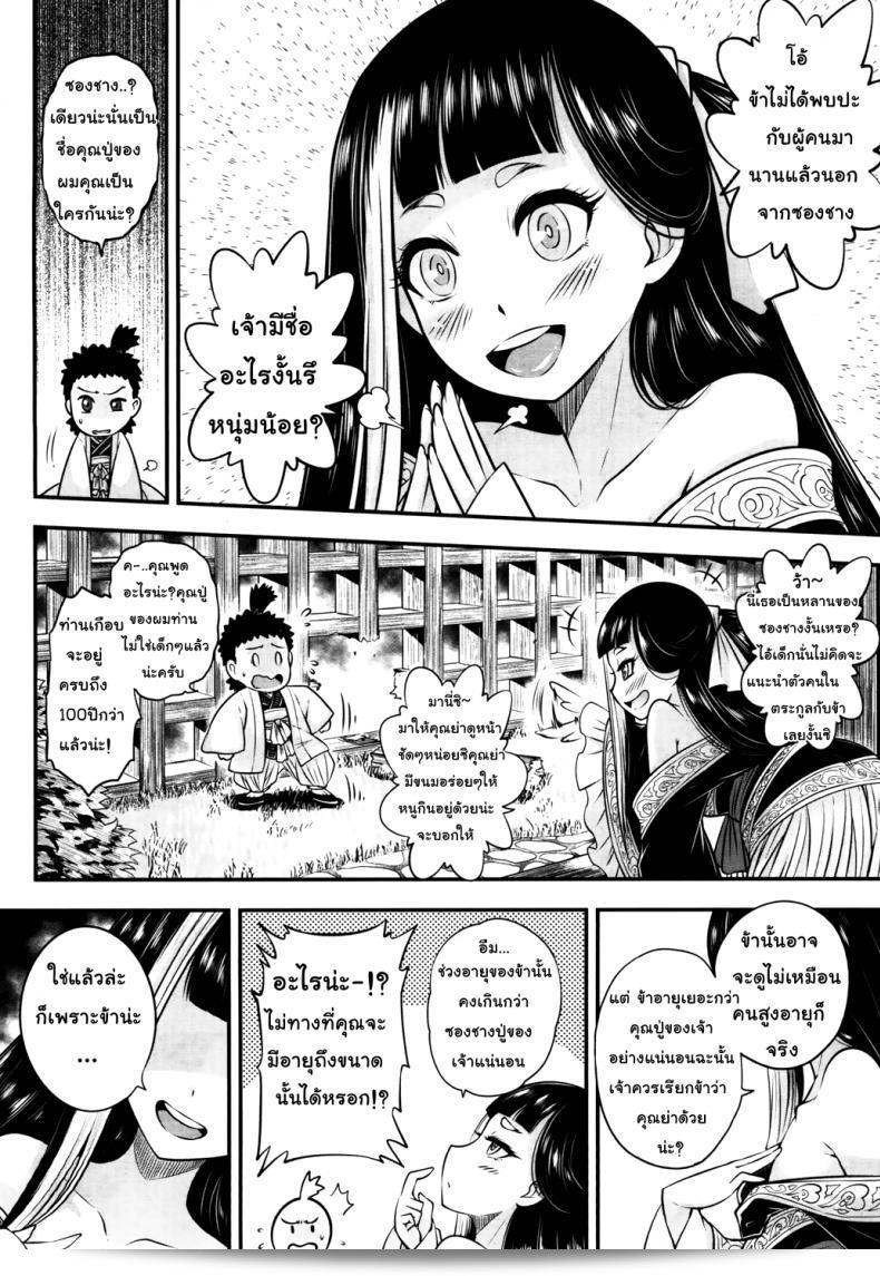 โลลิคือยาที่มีคุณภาพดี เป็น "Heiqing Langjun" Eisei no Kaori | Everlasting Fragrance (Towako San) 7