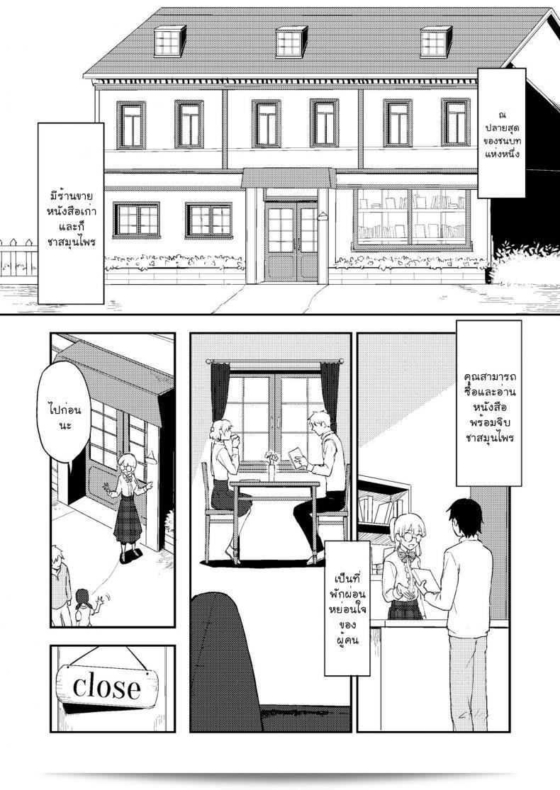 หนังสือและชา "Rust Ship (Necomiya)" Book x Tea 3