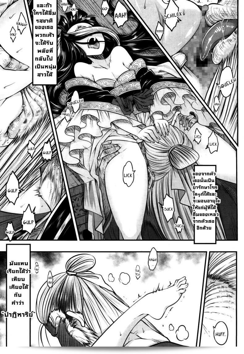 โลลิคือยาที่มีคุณภาพดี เป็น "Heiqing Langjun" Eisei no Kaori | Everlasting Fragrance (Towako San) 21