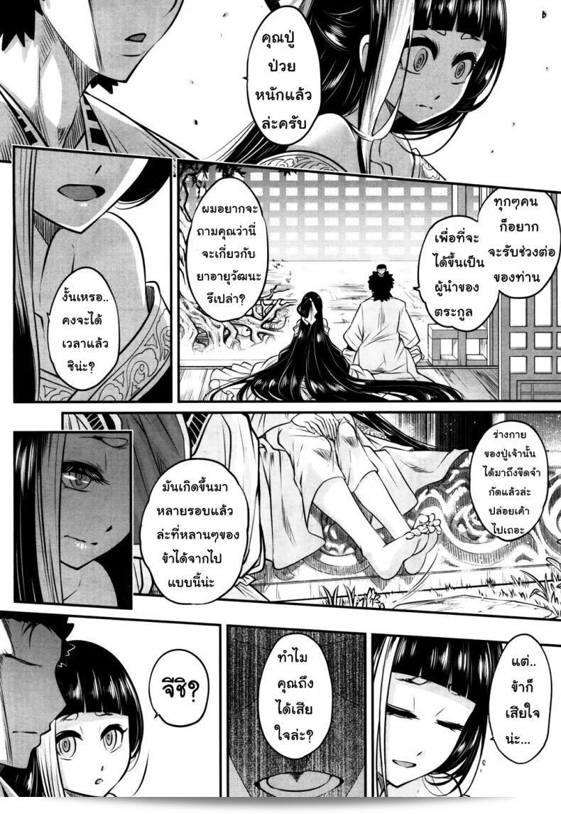 โลลิคือยาที่มีคุณภาพดี เป็น "Heiqing Langjun" Eisei no Kaori | Everlasting Fragrance (Towako San) 39