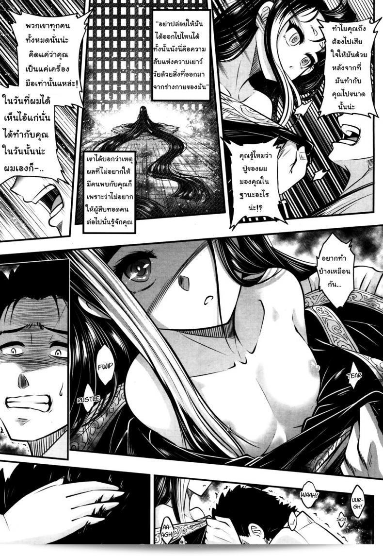 โลลิคือยาที่มีคุณภาพดี เป็น "Heiqing Langjun" Eisei no Kaori | Everlasting Fragrance (Towako San) 41