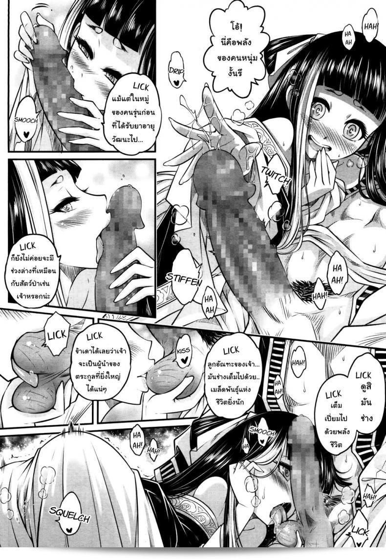 โลลิคือยาที่มีคุณภาพดี เป็น "Heiqing Langjun" Eisei no Kaori | Everlasting Fragrance (Towako San) 47
