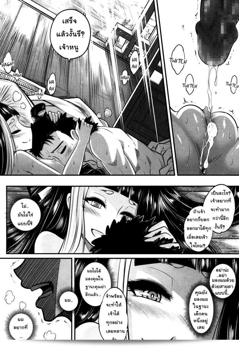 โลลิคือยาที่มีคุณภาพดี เป็น "Heiqing Langjun" Eisei no Kaori | Everlasting Fragrance (Towako San) 59