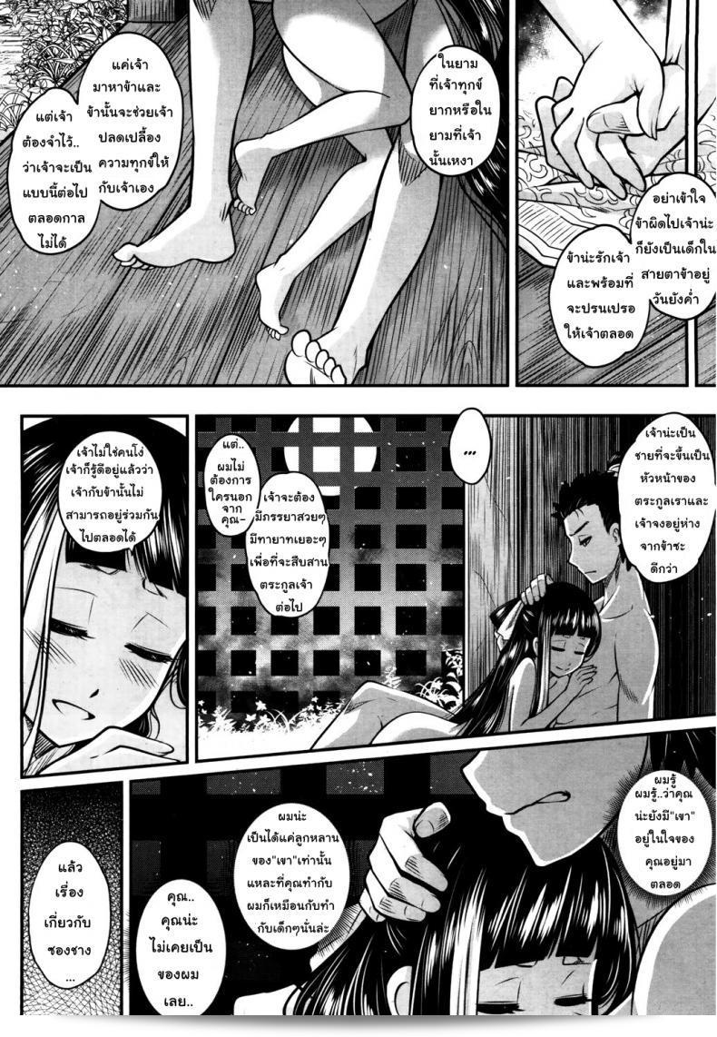 โลลิคือยาที่มีคุณภาพดี เป็น "Heiqing Langjun" Eisei no Kaori | Everlasting Fragrance (Towako San) 75