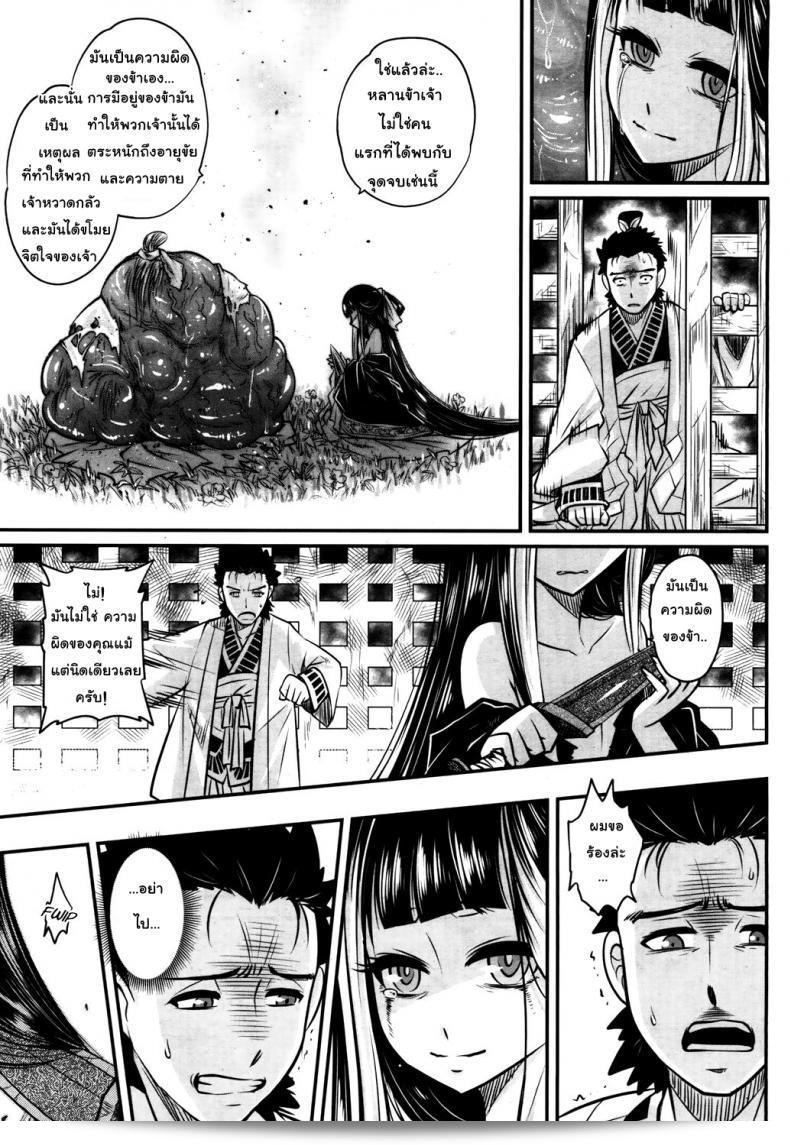 โลลิคือยาที่มีคุณภาพดี เป็น "Heiqing Langjun" Eisei no Kaori | Everlasting Fragrance (Towako San) 89
