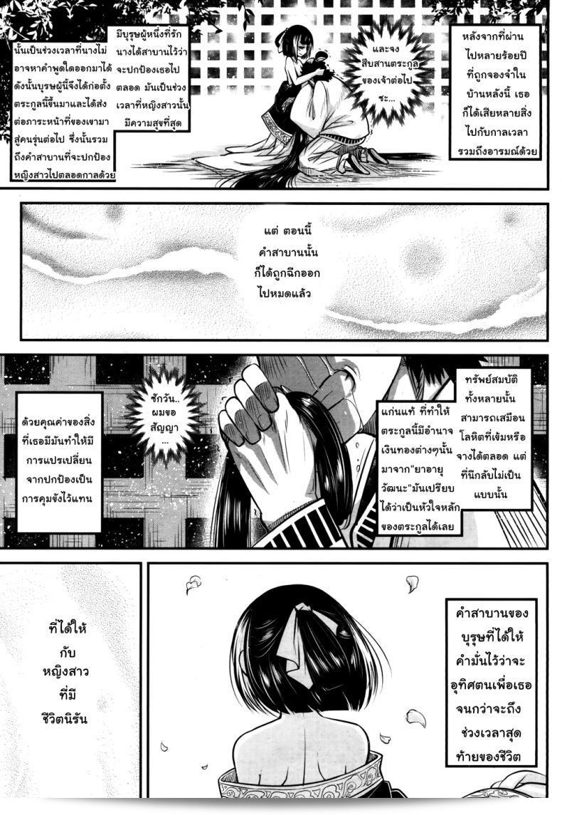 โลลิคือยาที่มีคุณภาพดี เป็น "Heiqing Langjun" Eisei no Kaori | Everlasting Fragrance (Towako San) 93