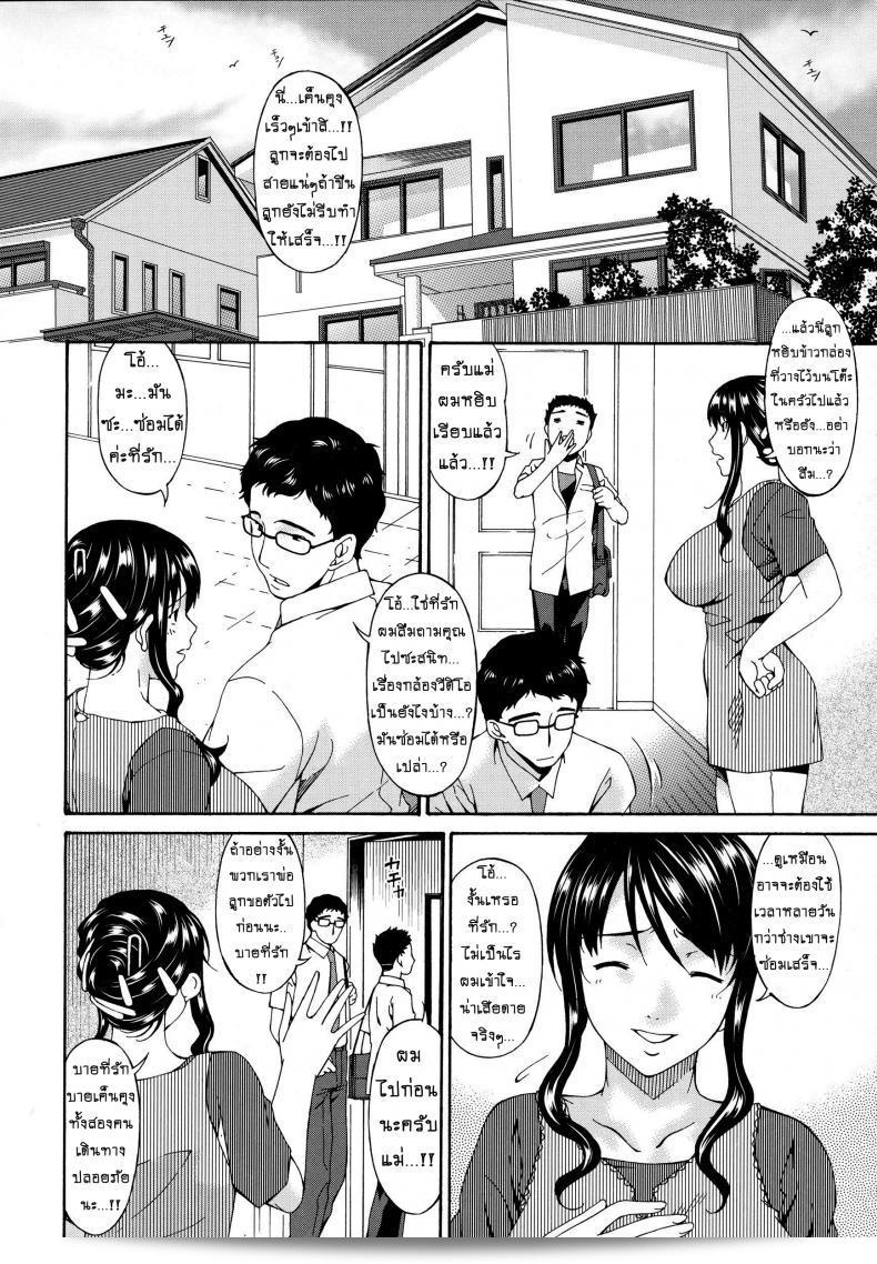 คลิปหลุดของ "คุณนายสาว [bai asuka] Hametorare" ภาค 02 3