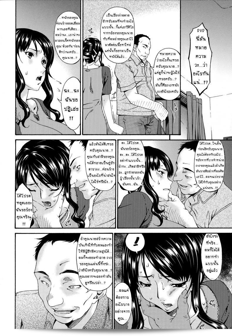 คลิปหลุดของ "คุณนายสาว [bai asuka] Hametorare" ภาค 02 11