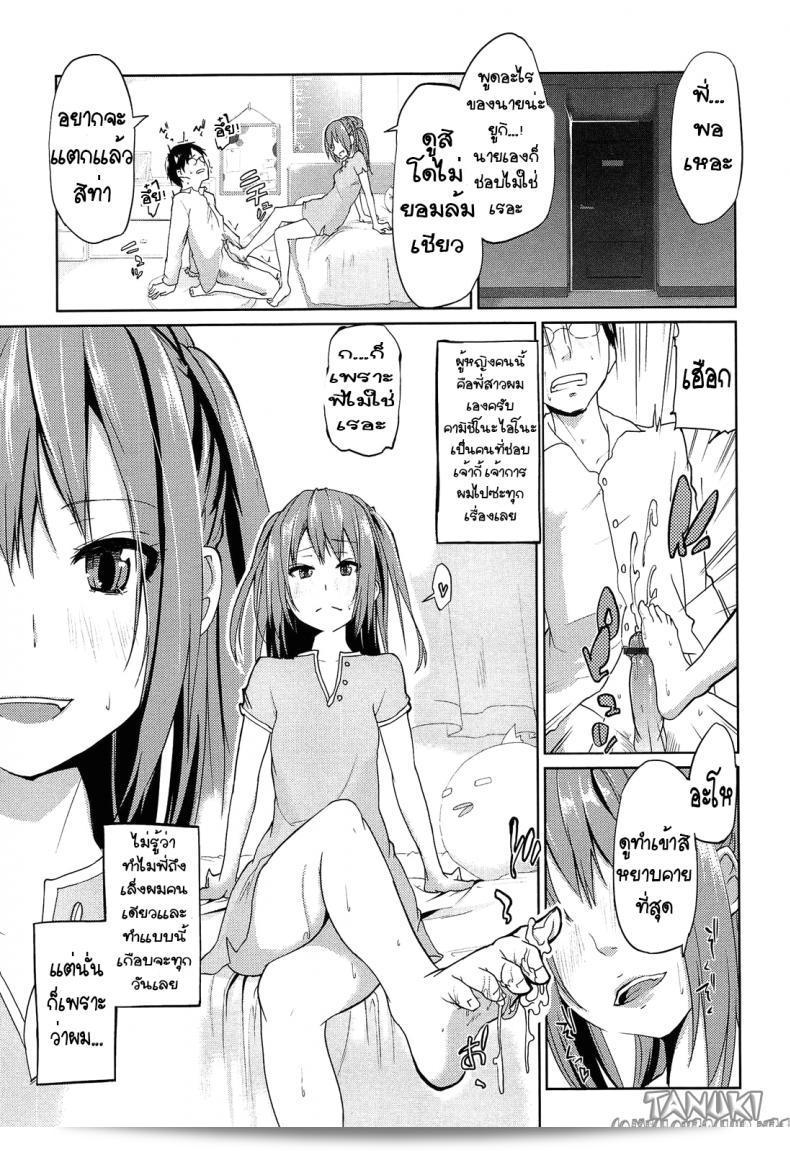 ผมมีอาการแพ้ที่ทางพี่สาวของผมอย่างแรง "Azuma Sawayoshi" ใน [Onee-chan ni wa Kanawanai! (Senpai wa Minimum Girl)] ครับ