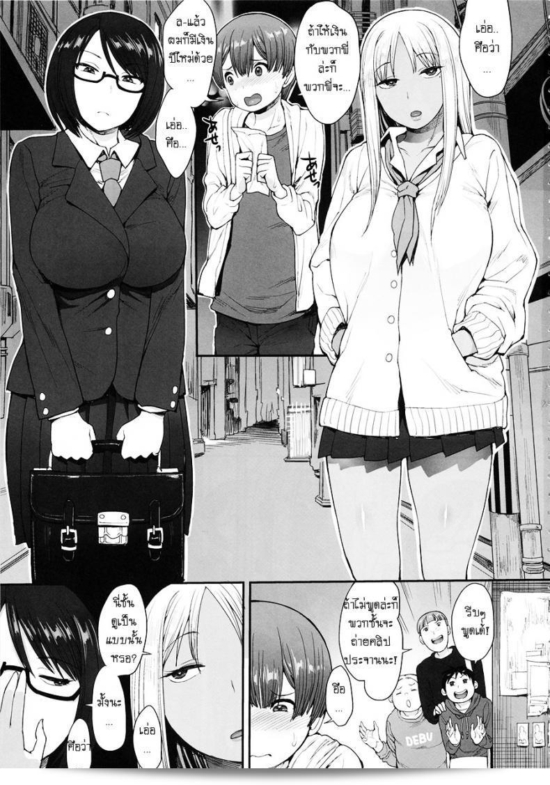 ได้เป็นพี่สาวเพราะถูกเพื่อนแกล้ง (C93) [Mousou Deguchi (Unou)] Tsuyoi Otoko ni Naritakute 3