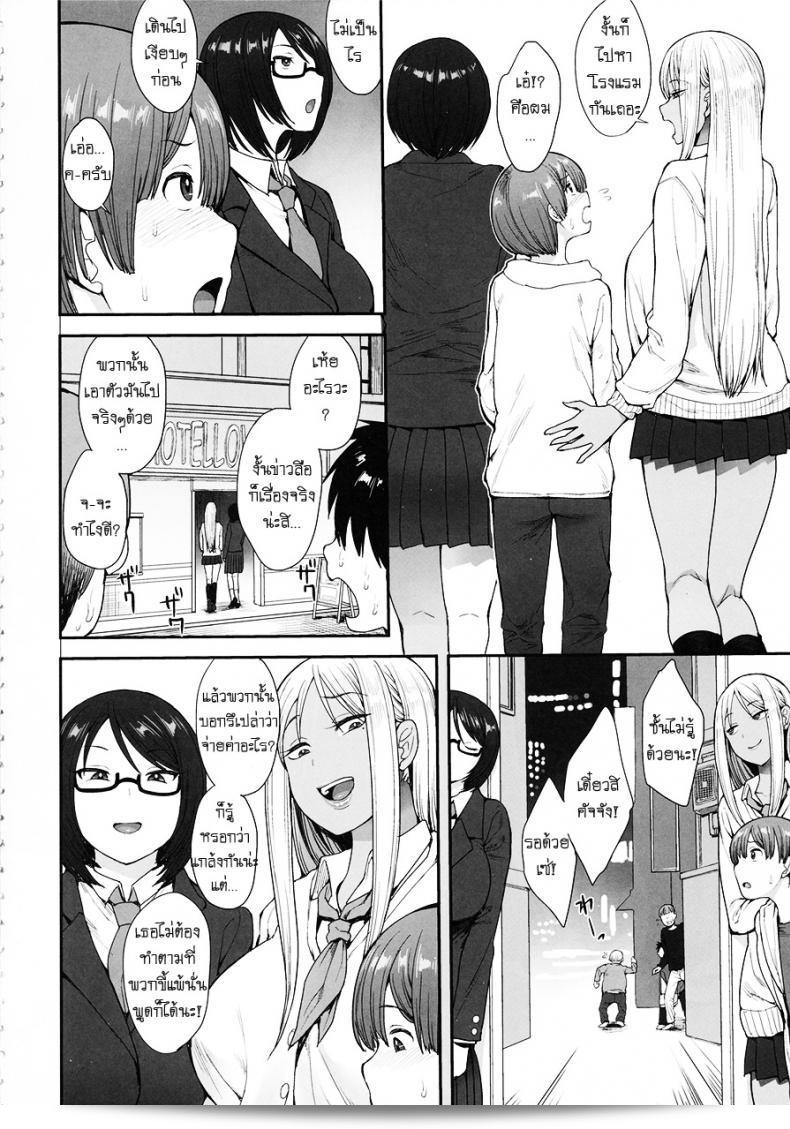 ได้เป็นพี่สาวเพราะถูกเพื่อนแกล้ง (C93) [Mousou Deguchi (Unou)] Tsuyoi Otoko ni Naritakute 5