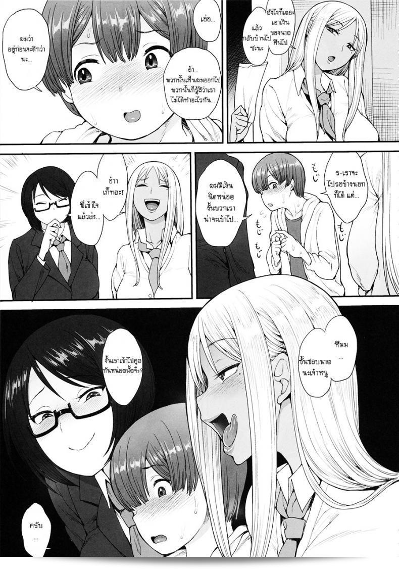ได้เป็นพี่สาวเพราะถูกเพื่อนแกล้ง (C93) [Mousou Deguchi (Unou)] Tsuyoi Otoko ni Naritakute 7