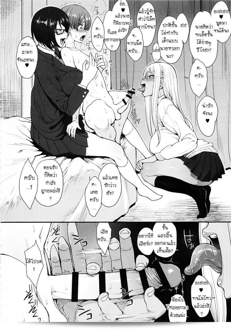 ได้เป็นพี่สาวเพราะถูกเพื่อนแกล้ง (C93) [Mousou Deguchi (Unou)] Tsuyoi Otoko ni Naritakute 13