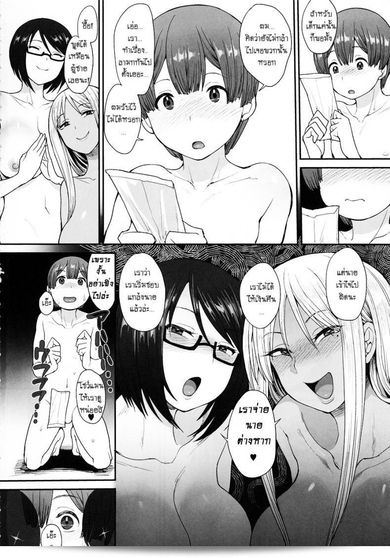 ได้เป็นพี่สาวเพราะถูกเพื่อนแกล้ง (C93) [Mousou Deguchi (Unou)] Tsuyoi Otoko ni Naritakute 45