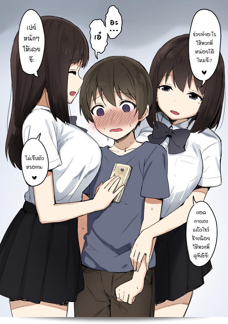 Joshi Kōsei Rich Thots [Part 1] 7
