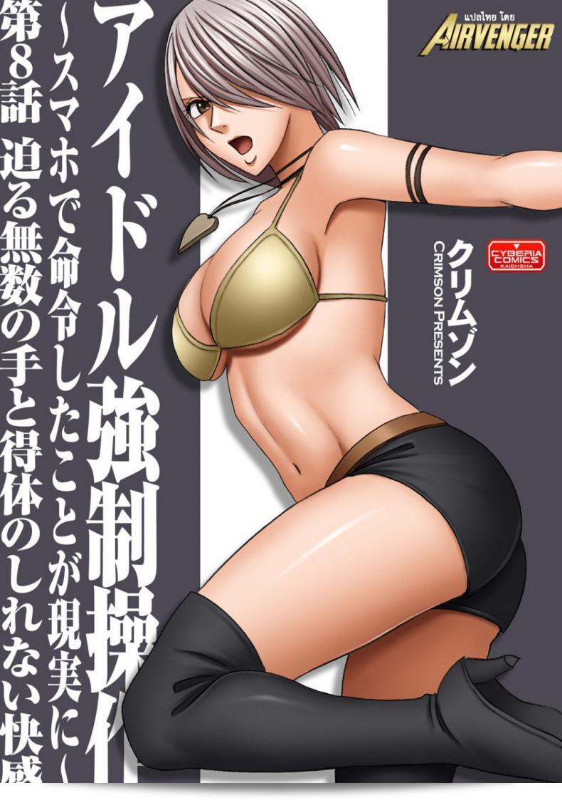 เปิดตัวอย่างไม่มีการติดตั้งสำหรับสาวไอดอล Crimson (Carmine) ในภาคที่ 08