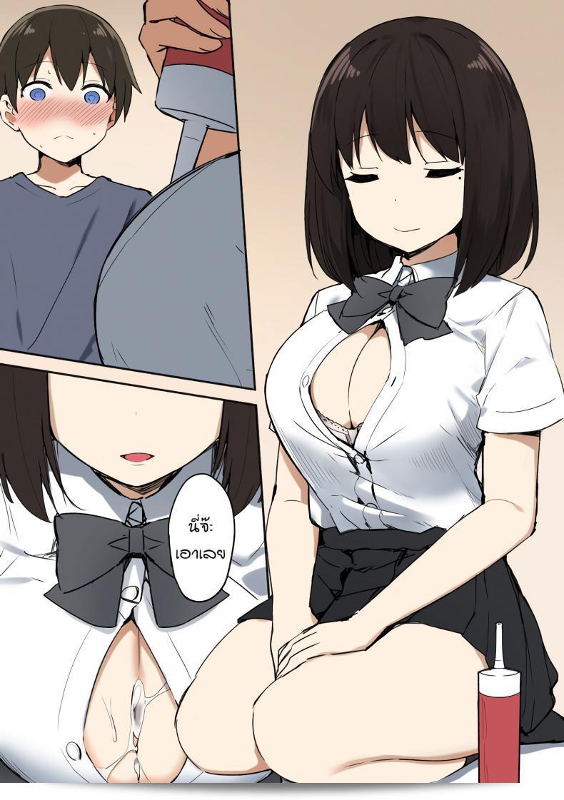 Joshi Kōsei Rich Thots [Part 1] 21