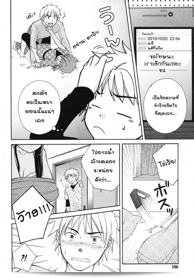 ความสัมพันธ์ที่เปลี่ยนไปของ Ootsuki Makuri ใน Batsu Time 3