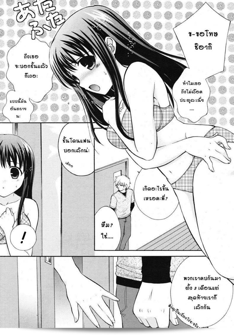 ความสัมพันธ์ที่เปลี่ยนไปของ Ootsuki Makuri ใน Batsu Time 5