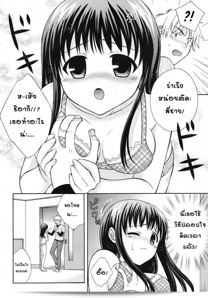 ความสัมพันธ์ที่เปลี่ยนไปของ Ootsuki Makuri ใน Batsu Time 7