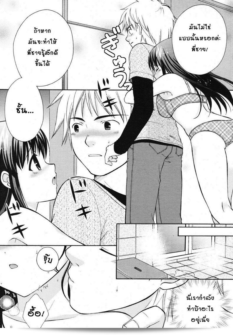 ความสัมพันธ์ที่เปลี่ยนไปของ Ootsuki Makuri ใน Batsu Time 9
