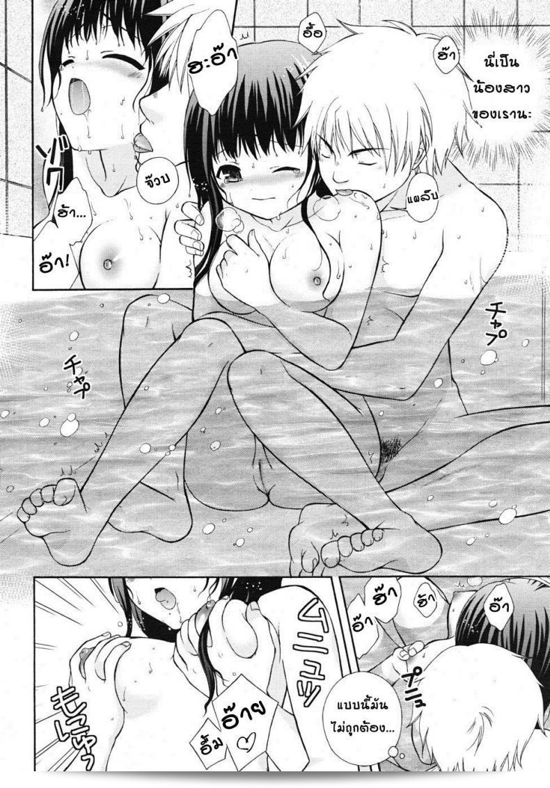 ความสัมพันธ์ที่เปลี่ยนไปของ Ootsuki Makuri ใน Batsu Time 11