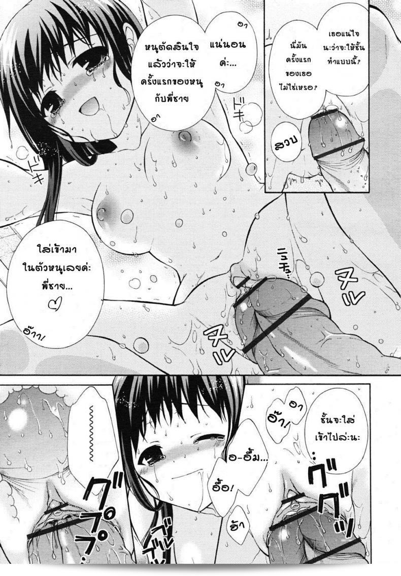 ความสัมพันธ์ที่เปลี่ยนไปของ Ootsuki Makuri ใน Batsu Time 29