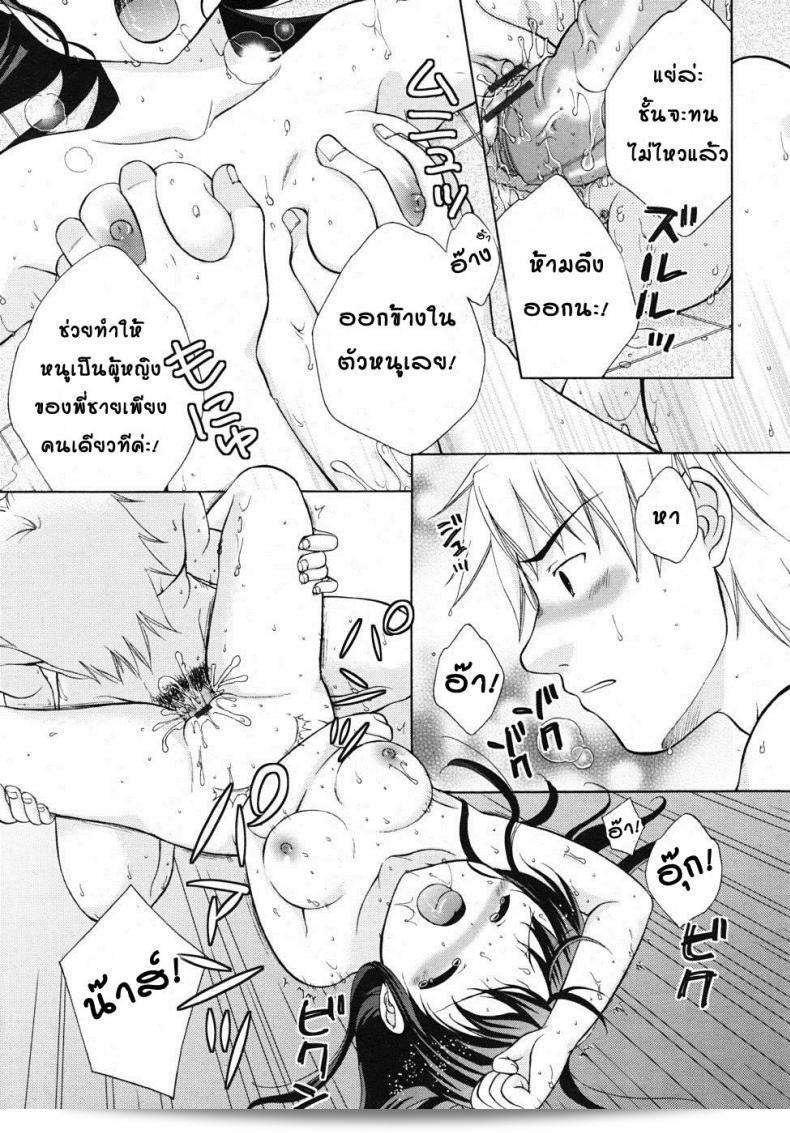 ความสัมพันธ์ที่เปลี่ยนไปของ Ootsuki Makuri ใน Batsu Time 41