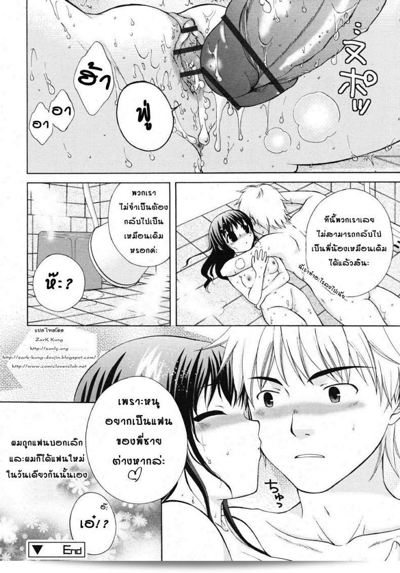 ความสัมพันธ์ที่เปลี่ยนไปของ Ootsuki Makuri ใน Batsu Time 47