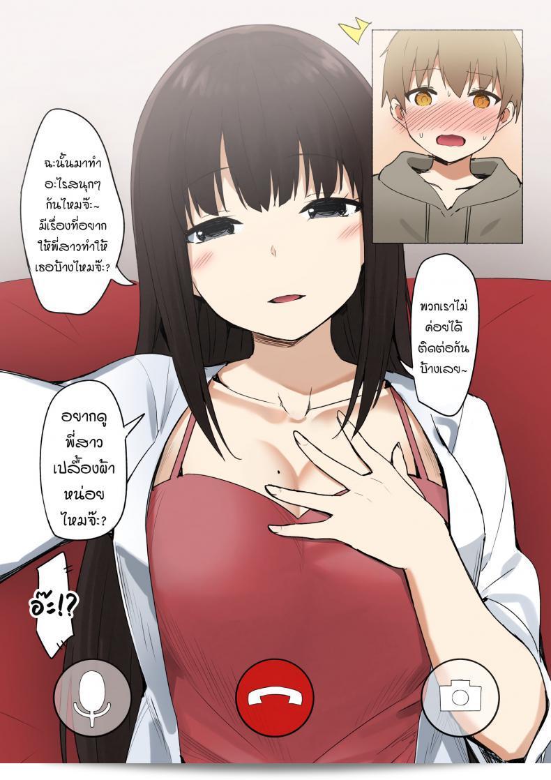 Joshi Kōsei Rich Thots [Part 1] 63