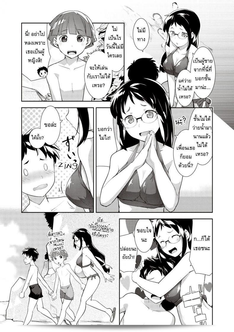 แอบมองดูอย่างลับ ๆ ขมขื่นเรื่อง [Hiru Okita] Sea Story 5