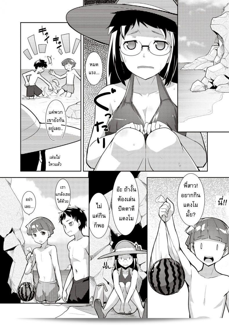 แอบมองดูอย่างลับ ๆ ขมขื่นเรื่อง [Hiru Okita] Sea Story 7